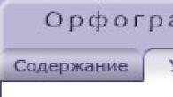 Мак мок правило и примеры Правописание корней мак мок